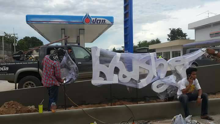 อักษรไฟและกล่องป้ายไฟ