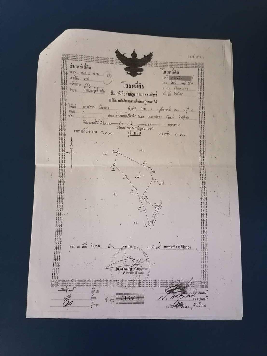 ที่ดินแบ่งขายจำนวน 4 แปลงราคาถูกใกล้ รร.เนินมะปรางศึกษาวิทยา 2.3 กม. ใกล้รพ. ที่ว่าการอำเภอเนินมะปรางบรรยากาศดีเดินทางสะดวกสบาย จ.พิษณุโลก