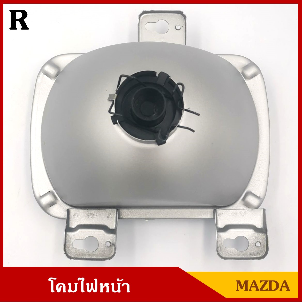 DIAMOND ตราเพชร โคมไฟหน้ารถยนต์ MAZDA FAMILIA m1000 m1200 m1300 m1400 มาสด้า แฟมิเลีย ราคา ดวงละ