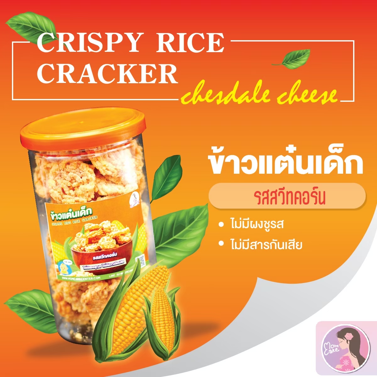 #ข้าวเเต๋นเด็ก สำหรับลูกน้อย เเละผู้ที่รักสุขภาพ #แพ้TOP8 ทานได้
