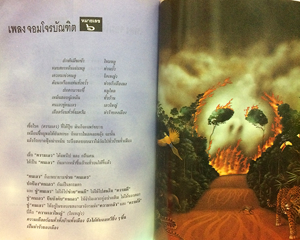 สูงหล้า ฟ้าลึก