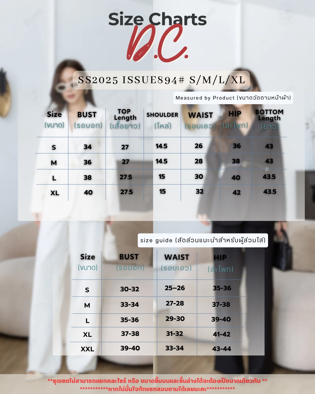 🤍 D.C. #894 Color : off white / black 🤍 ชุดเซตสูท เนื้อผ้าลินินผสม สวมใส่สบาย ม แมทมาพร้อมกางเกงขายาว และเข็มขัดเข้าชุด บุซับในทั้งตัว คอมพลีทลุ๊ค