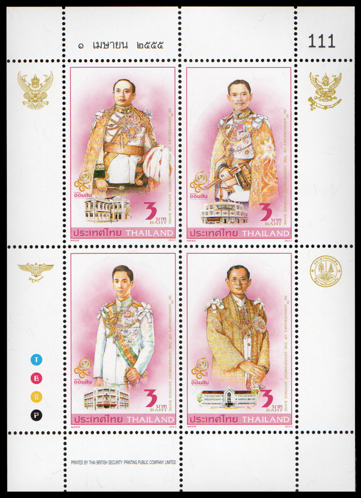 แสตมป์เต็มแผ่น (4 ดวง) ชุด 99 ปี ธนาคารออมสิน