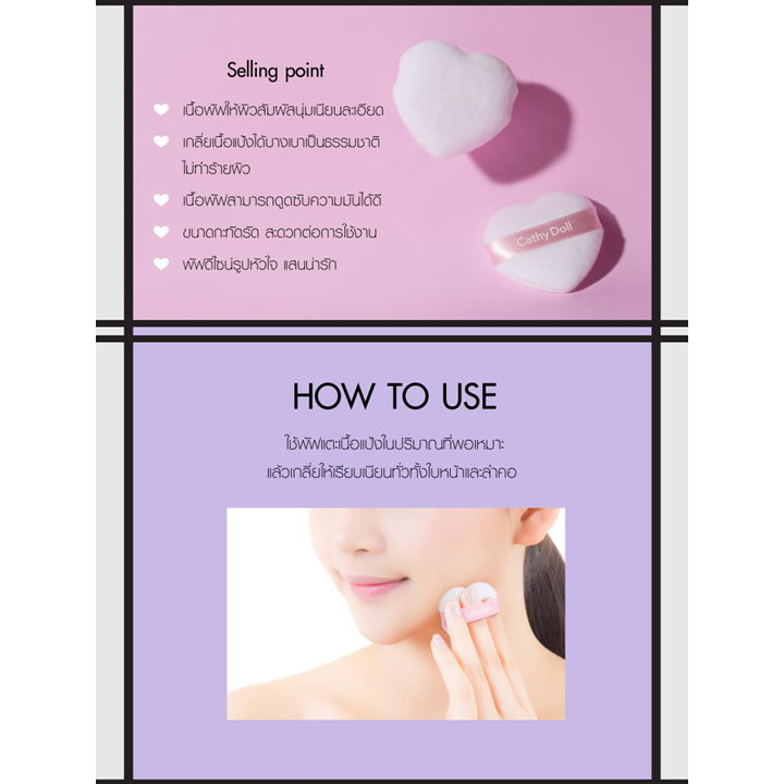 Cathy Doll Microfiber Powder Puff 2 ชิ้น พัฟแต่งหน้า เคที่ดอลล์