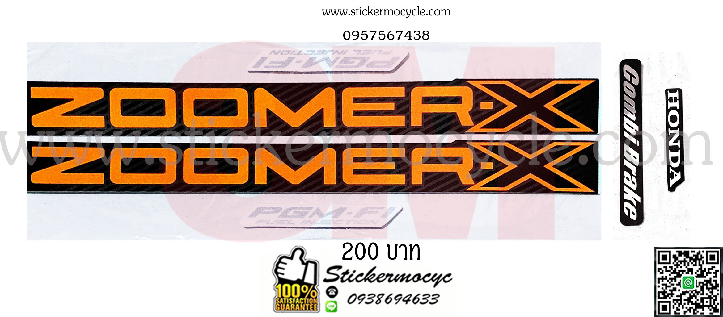 Sticker 3M HONDA Zoomer X โลโก้แท้ (เคลือบเงาแท้) สติ๊กเกอร์แท้ 3M ติดรถมอเตอร์ไซค์ ฮอนด้า ซูเมอร์เอ็กซ์