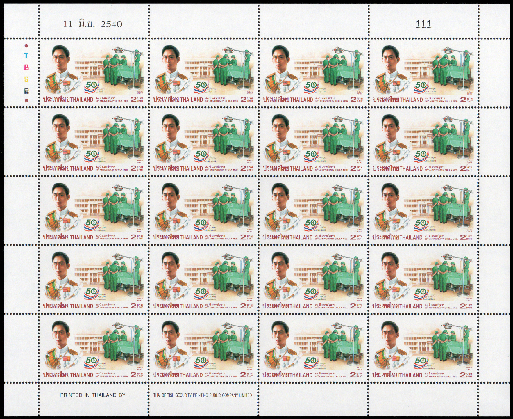 แสตมป์ 50 ปี คณะแพทยศาสตร์จุฬาลงกรณ์มหาวิทยาลัย (เต็มแผ่น)