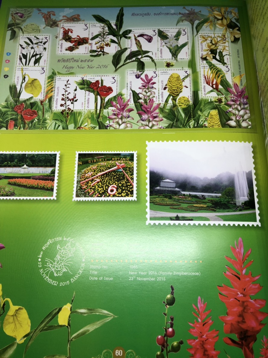 สมุดตราไปรษณียากรไทยประจำปี 2558