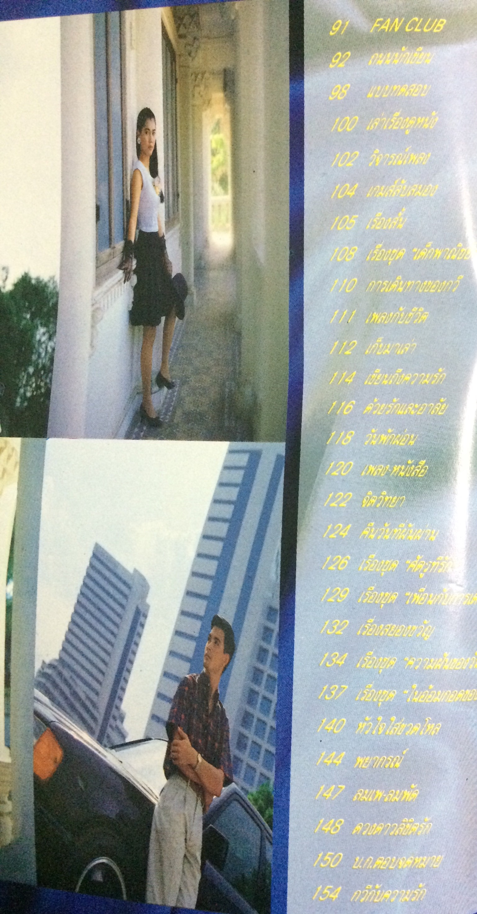 ทราย No.28 ตุลาคม 2532