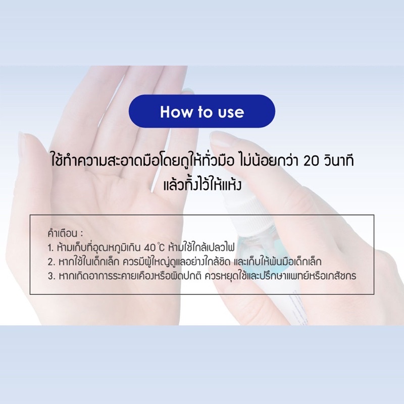 7 Clean Alcohol Hand Sanitizer Spray 20 ml สเปรย์อนามัย สูตรแอลกอฮอล 70%