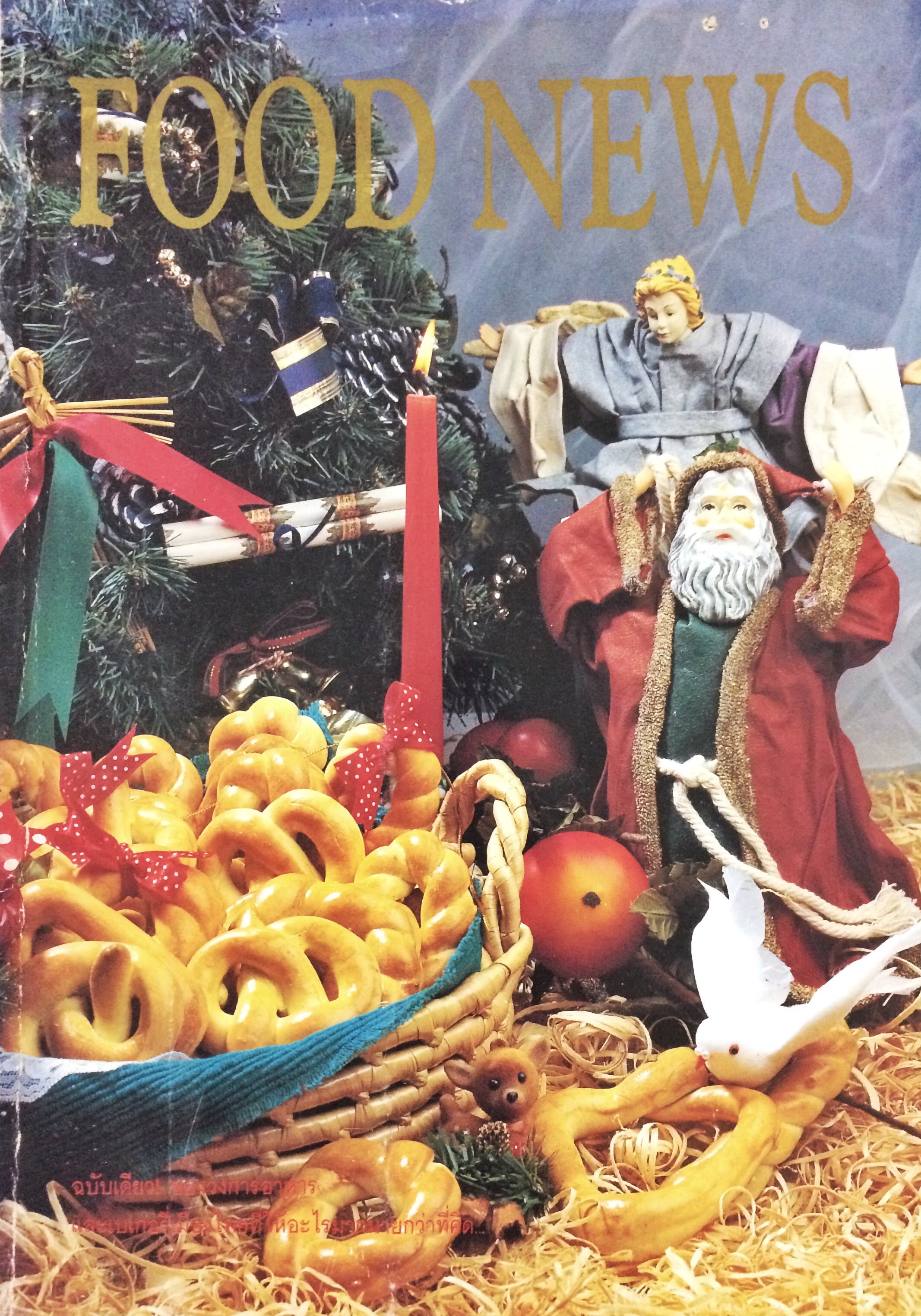 Food News No.6 (November-December 1993)
