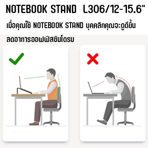 NB L306 NOTEBOOK STAND 14-15.6" 26.5X21.6 CM HL-MB-ST-02GRY