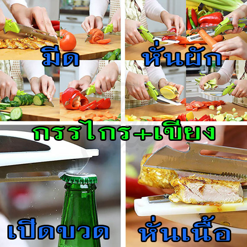 กรรไกรอเนกประสงค์ 6in1 SKU-00174