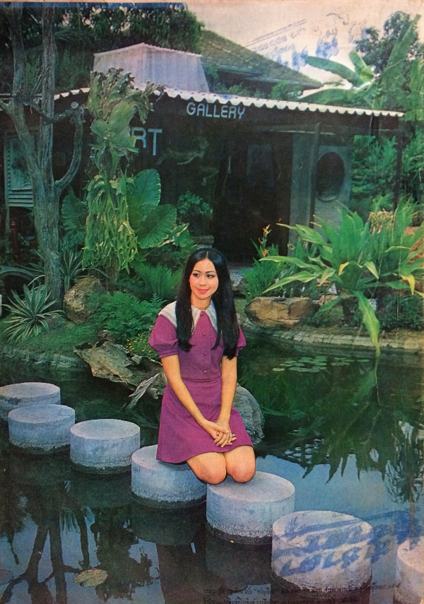 ขวัญเรือน ปีที่ 4 ฉบับที่ 43 ประจำเดือน กรกฎาคม 2515