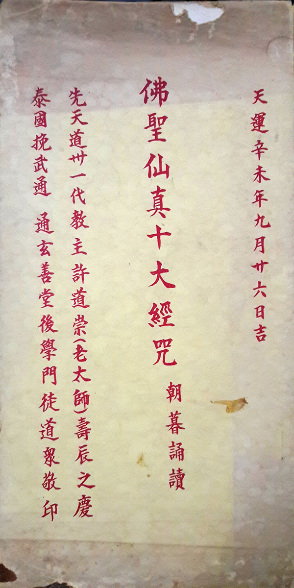 หนังสือจีน