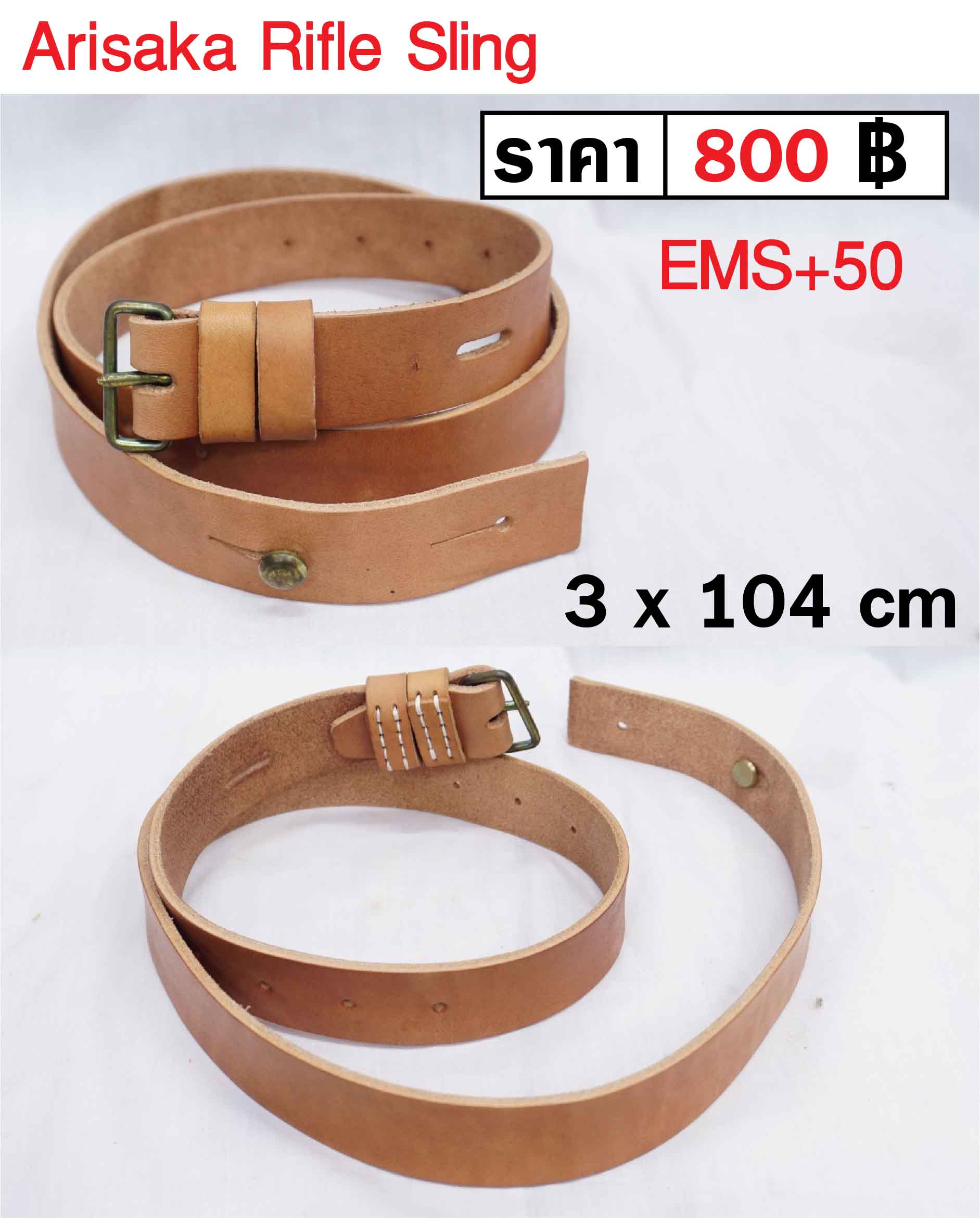 Arisaka Rifle Sling
