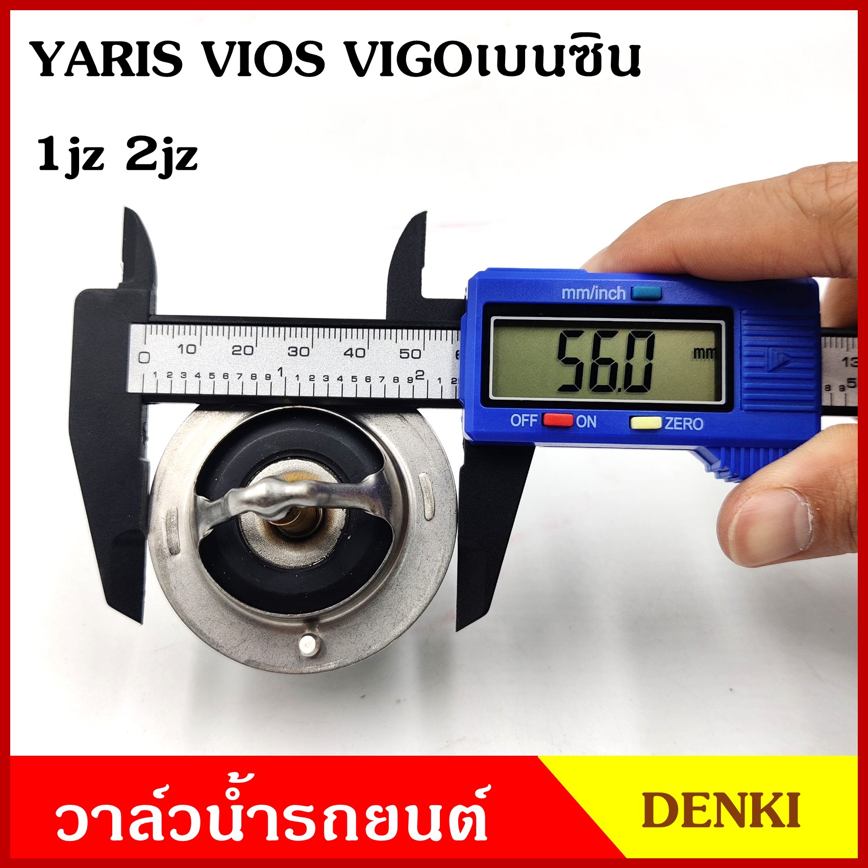 โอริ่งวาวน้ำ วาล์วน้ำรถยนต์ TOYOTA VIGO ไทเกอร์ มาสด้า BIG M TD25 โตโยต้า วีโก้ โอริ่งวาว โอริ่งวาล์วน้ำ อันละ