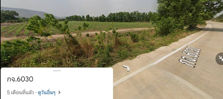 ขายที่ดินอำเภอหนองปรือ ขายที่ดินวิวภูเขาติดถนนคอนกรีตบรรยากาศดีเดินทางสะดวกไฟฟ้าข้าถึงใกล้ที่ว่าการอำเภอหนองปรือ จ.กาญจนบุรี 16 ไร่ 22.1 ตรว.