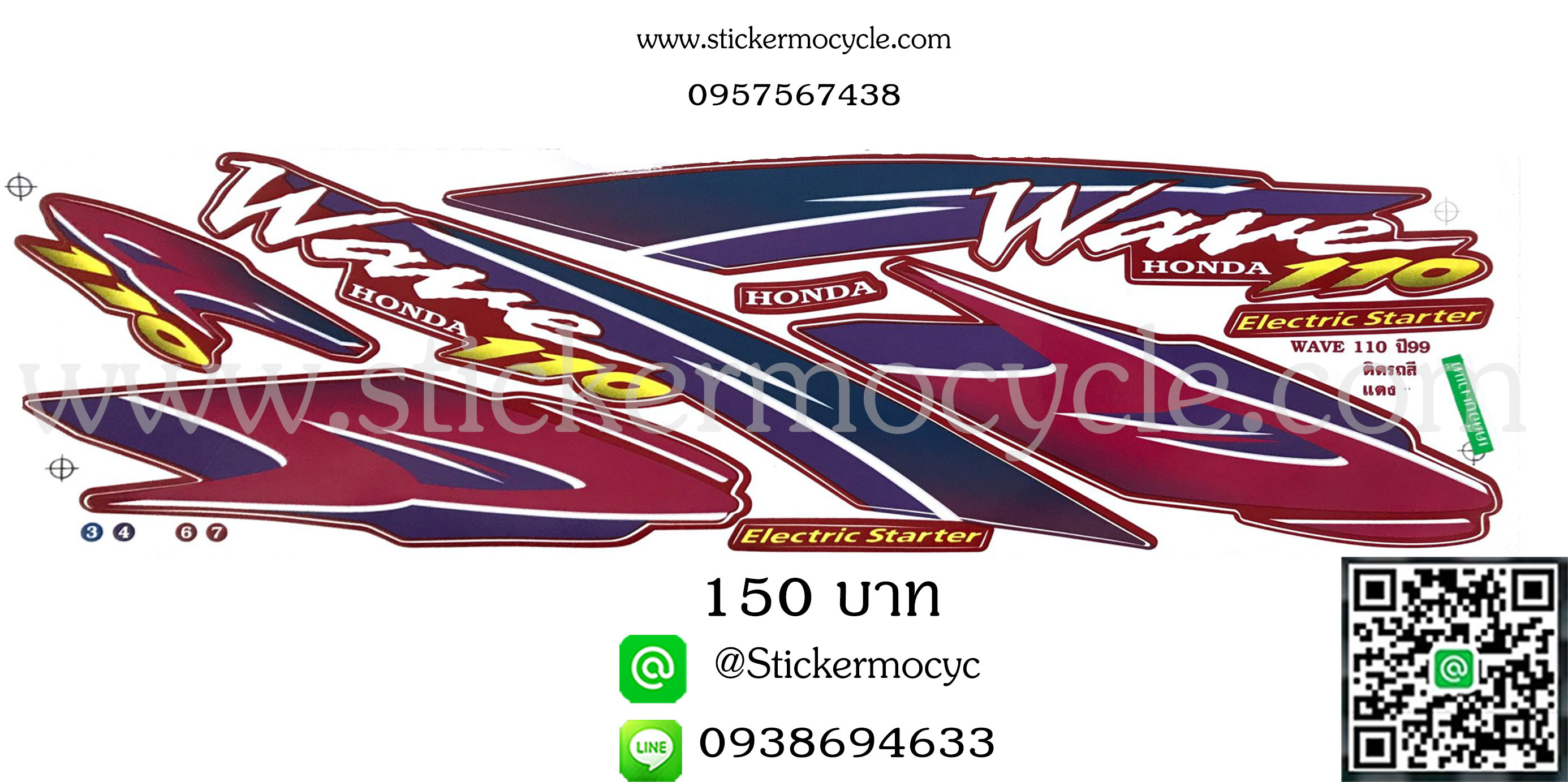 Sticker Honda Wave 110 ปี1999 ติดรถสี แดง (เคลือบเงา)สติ๊กเกอร์ติดมอไซค์ ฮอนด้า เวฟ