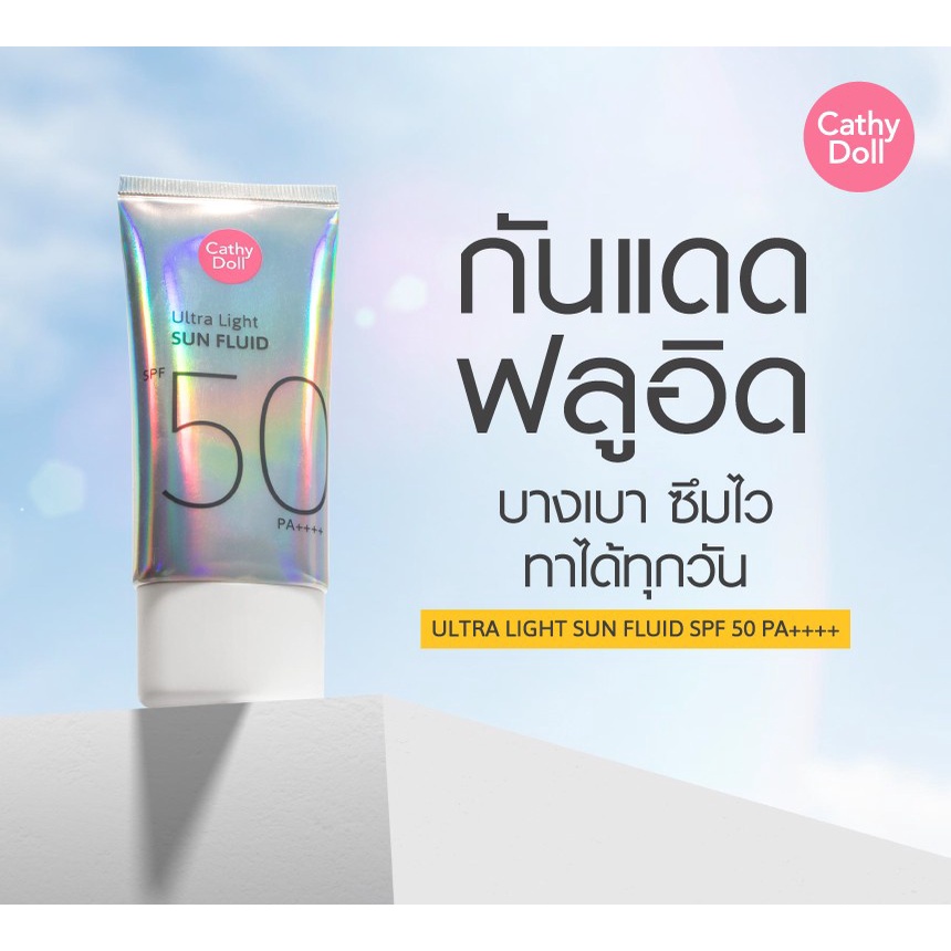กันแดดเนื้อเซรั่ม Cathy Doll Ultra Light Sun Fluid SPF50 PA++++ 15ml