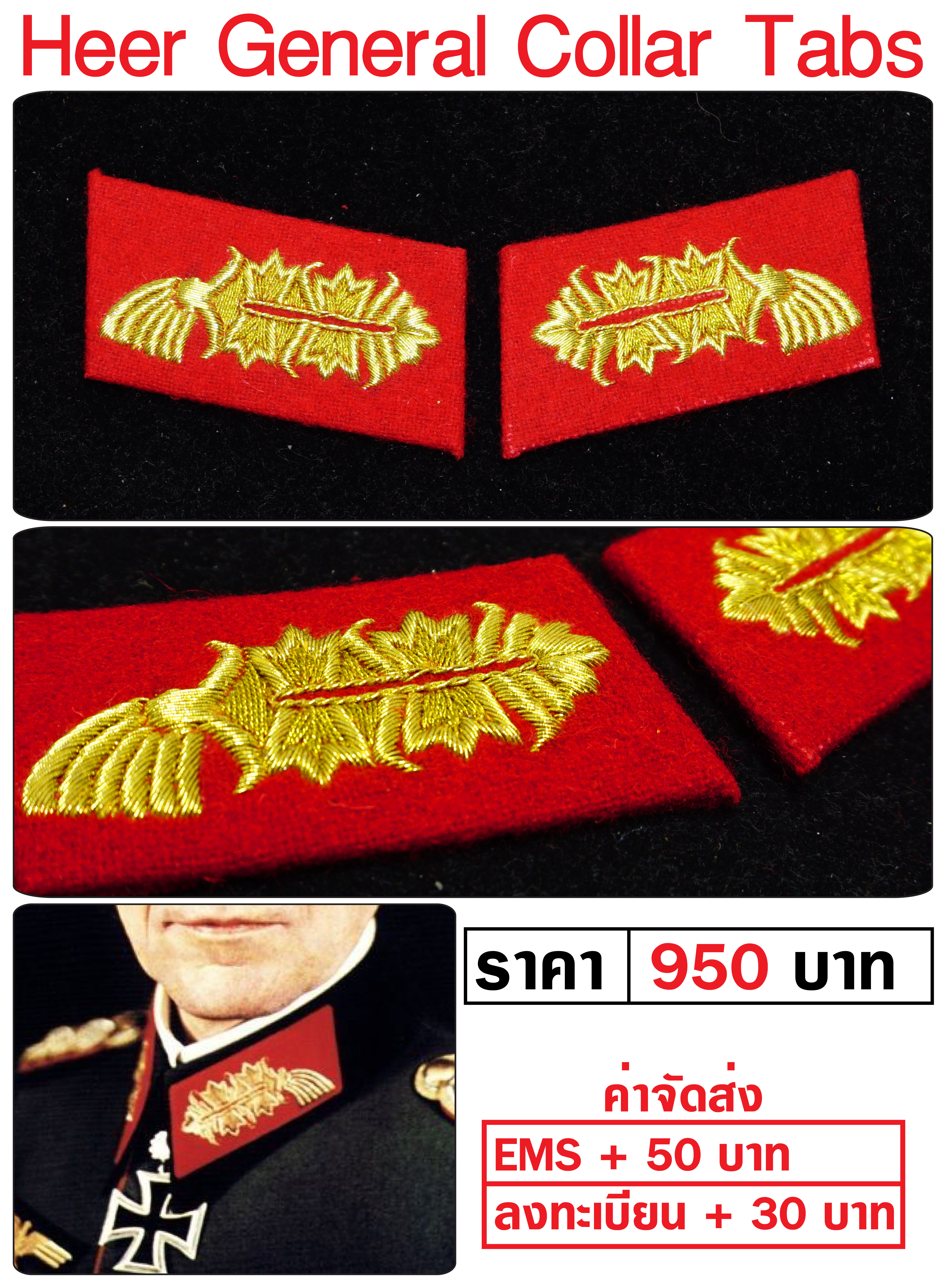 German General Collar Tabs