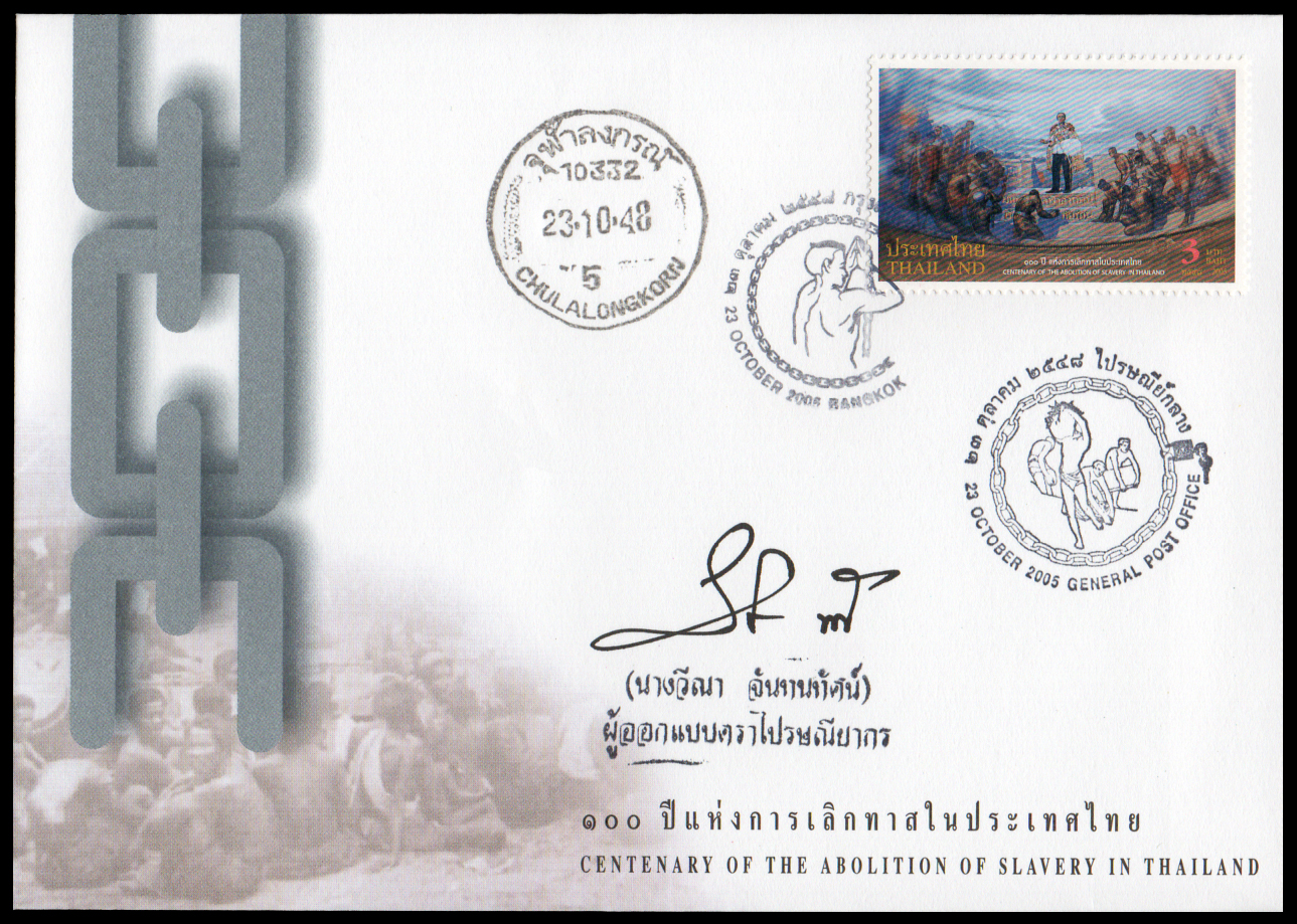 ซองวันแรกจำหน่าย 100 ปี แห่งการเลิกทาสในประเทศไทย 2548 + ประทับตราปณ.จุฬาลงกรณ์