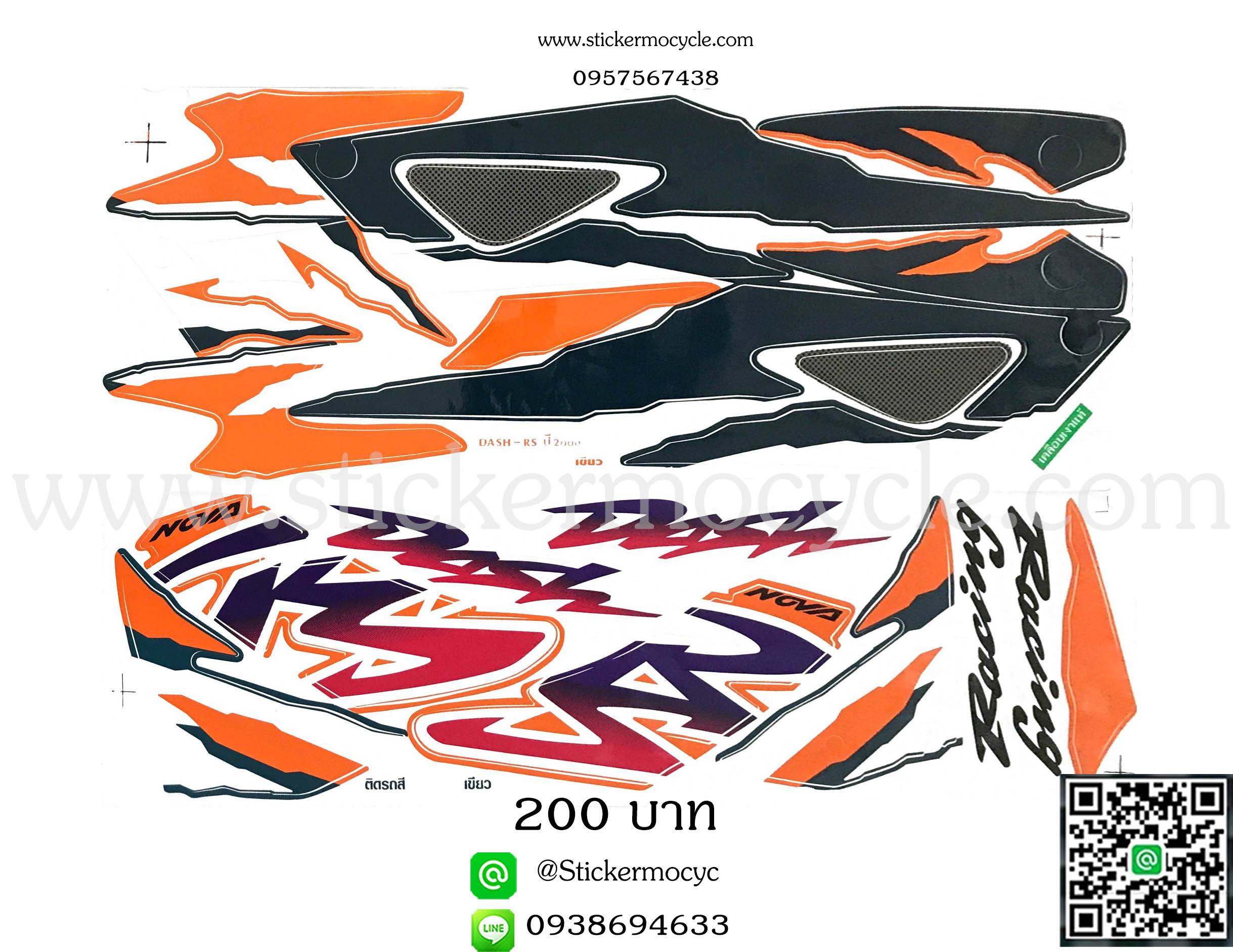 Sticker HONDA DASH RS ปี 2000 ติดรถสี เขียว (เคลือบเงา) สติ๊กเกอร์ ติดรถมอเตอร์ไซค์ ฮอนด้า โนวา