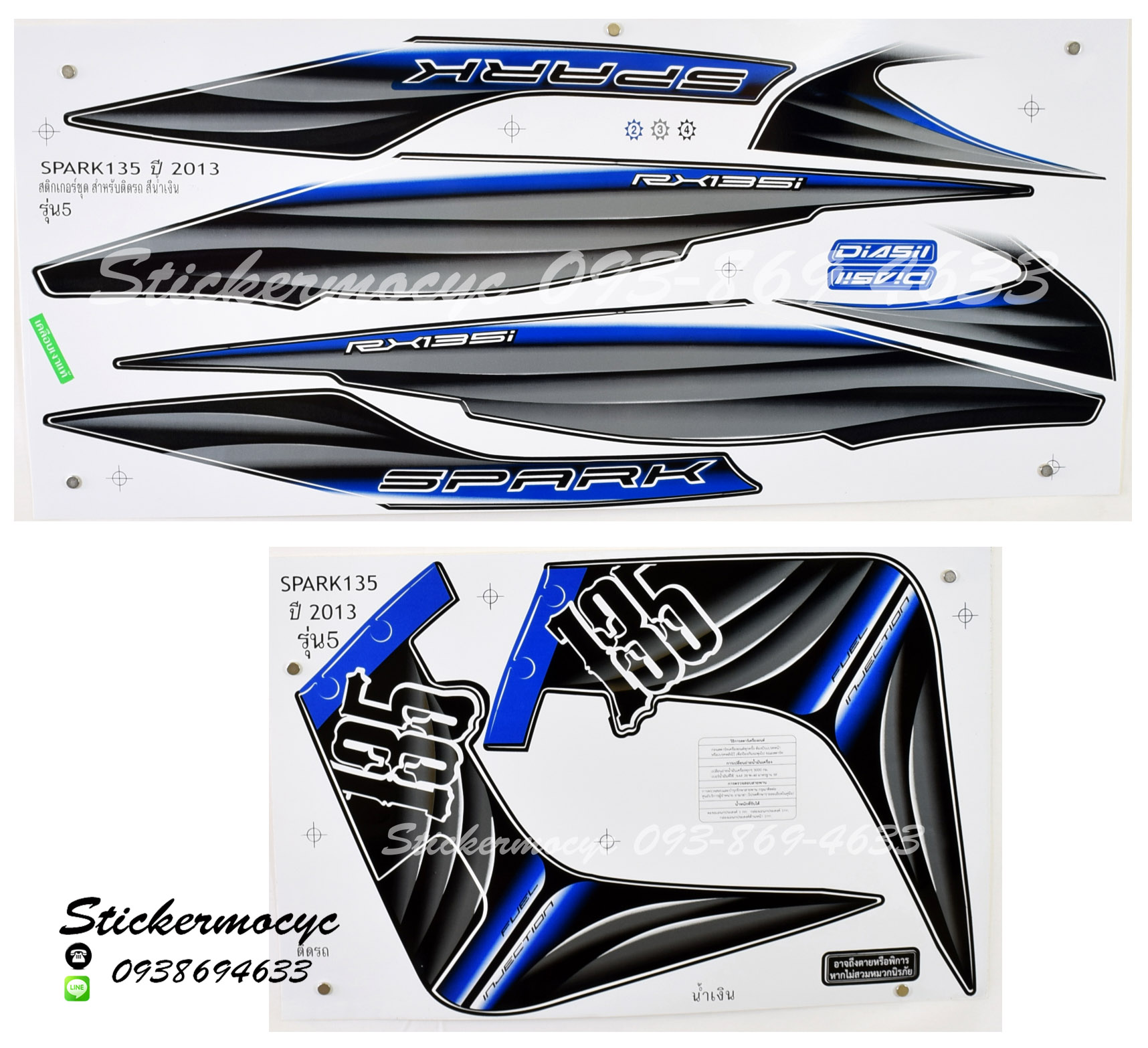 Sticker YAMAHA SPARK 135I ปี 2013 รุ่น 5 ติดรถสี น้ำเงิน (เคลือบเงา) สติ๊กเกอร์ติดรถ ยามาฮ่า สปาร์ค ร้อยยี่สิบห้าไอ