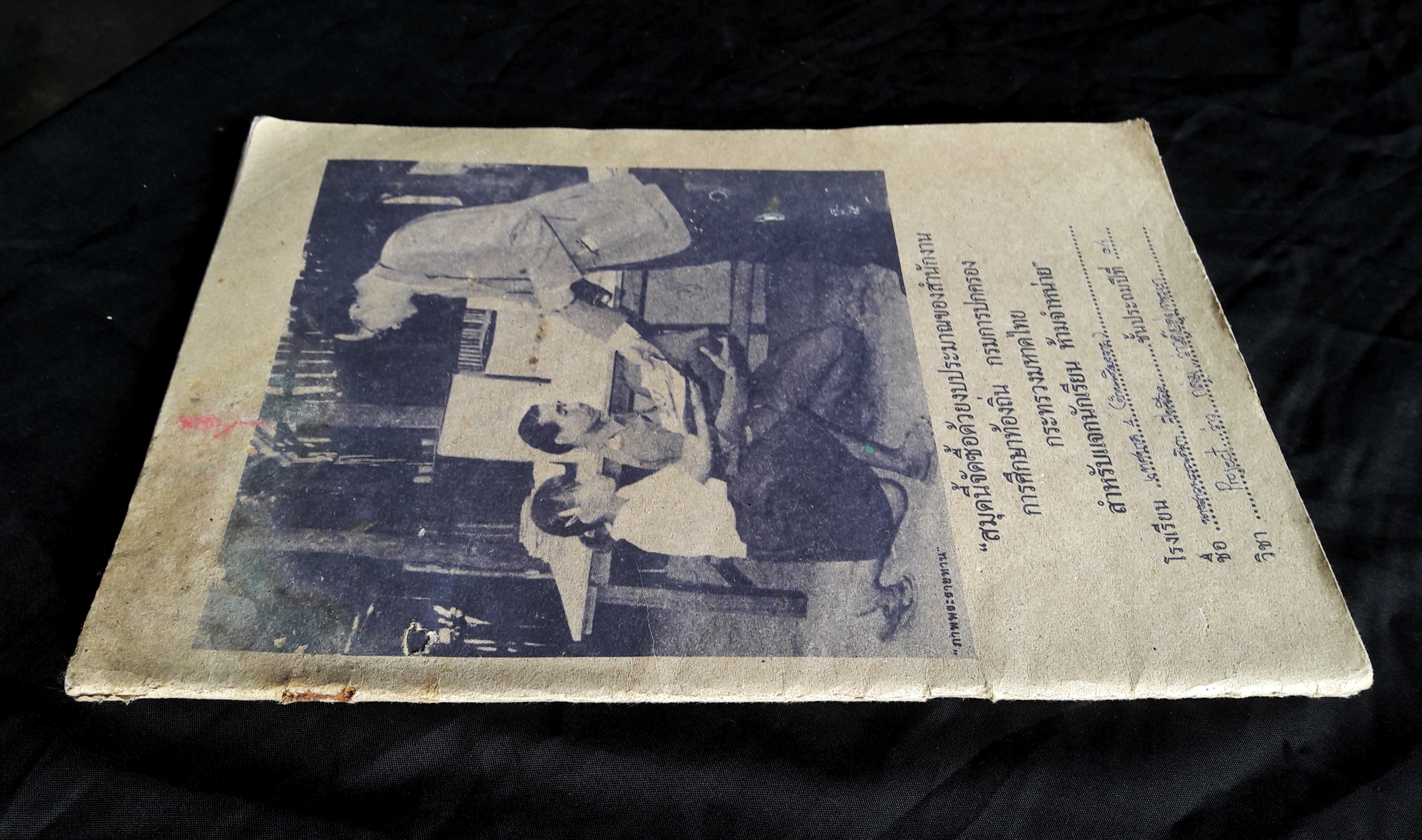 สมุดพระราชทาน (เล่มใหญ่)