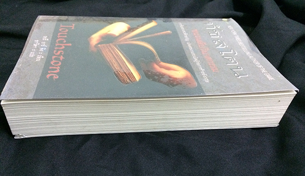 "ทัชสโตน" ชนวนลับวินาศกรรม