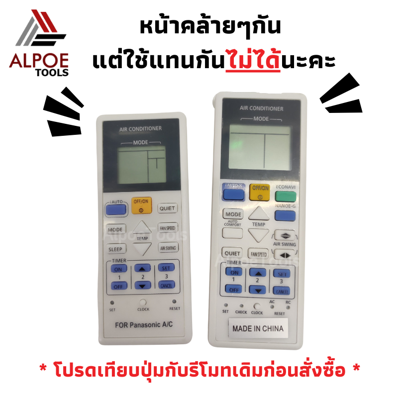 รีโมทแอร์ Panasonic มีปุ่ม iAUTO-X รหัส A75C4543