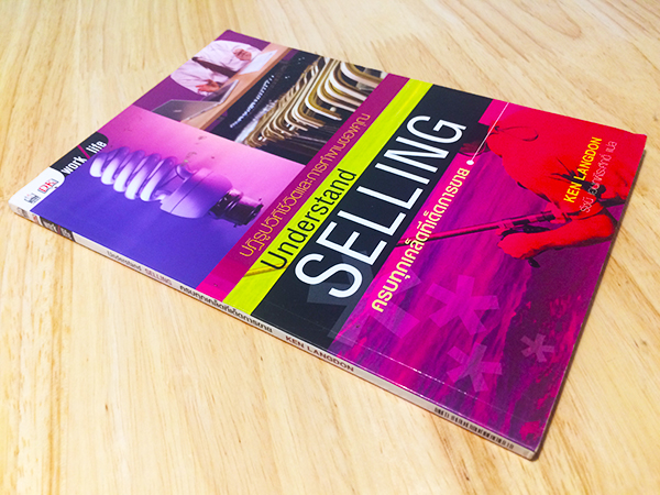 ครบทุกเคล็ดทีเด็ดการขาย (Understand Selling)
