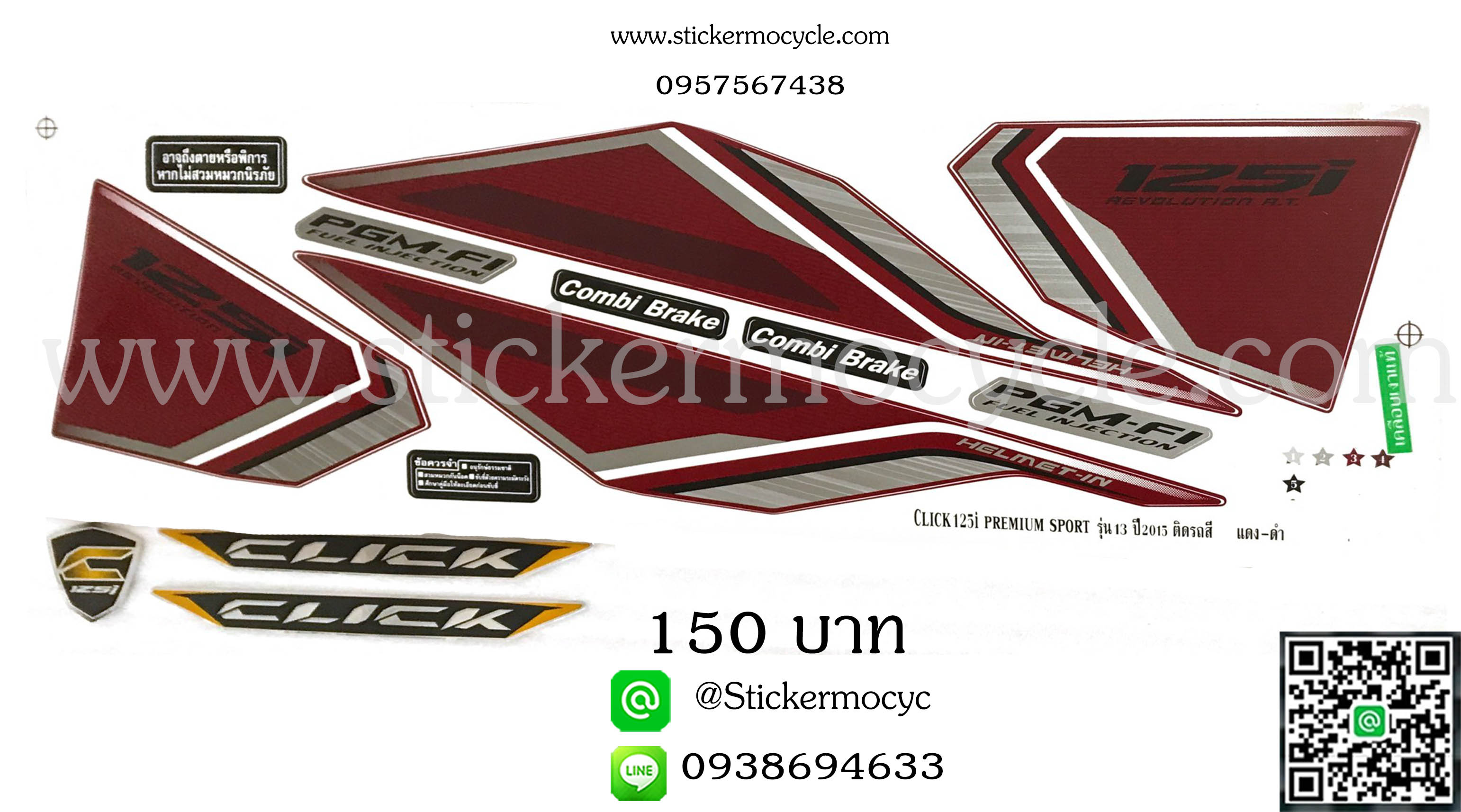Sticker HONDA CLICK 125 i ปี 2015 รุ่น13 Premium Sport ติดรถสี เเดง ดำ (เคลือบเงาแท้) สติ๊กเกอร์ ติดรถมอเตอร์ไซค์ ฮอนด้า คลิ๊ก 125ไอ