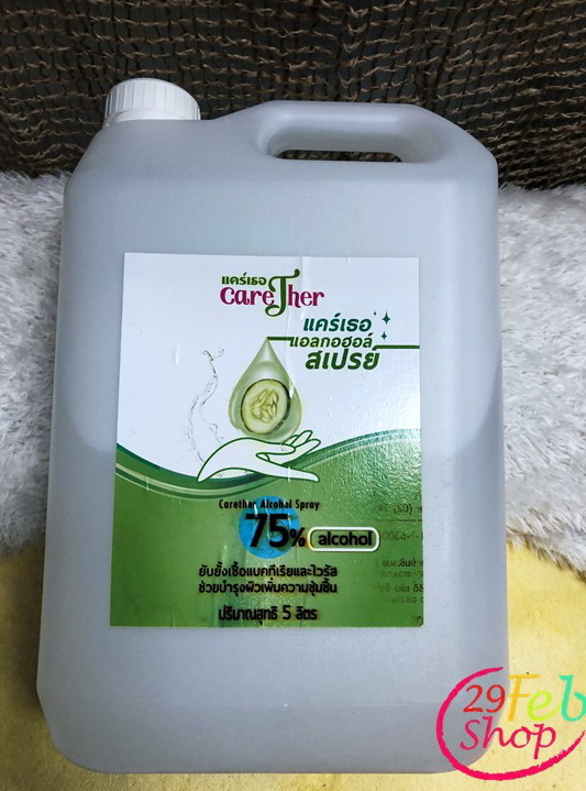 Alcohol Hand Spray แอลกอฮอล์สเปรย์ 5 ลิตร