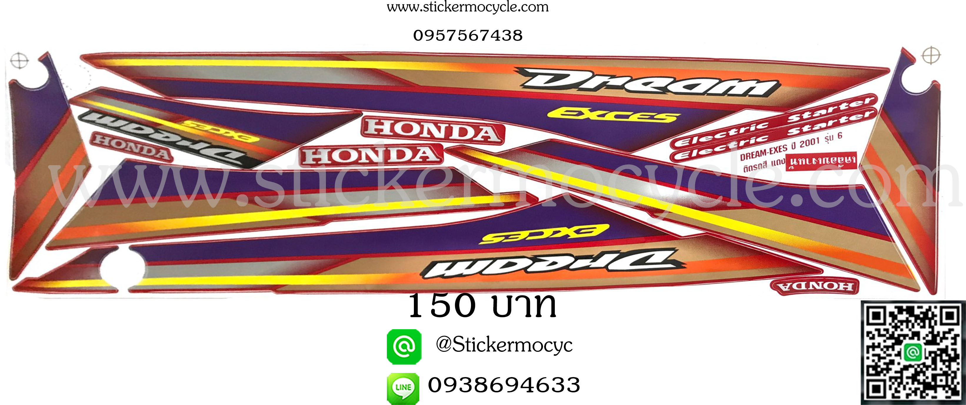 Sticker HONDA DREAM ปี 2001 รุ่น 6 ติดรถสี แดง (เคลือบเงา) สติ๊กเกอร์ ติดรถมอเตอร์ไซค์ ฮอนด้า ดรีม