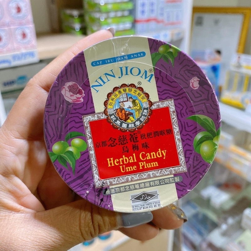 ลูกอมสมุนไพร เนียมฉื่ออำ ตราลูกกตัญญู Nin Jiom Candy 60 กรัม 3 สูตร เนียมฉืออำ