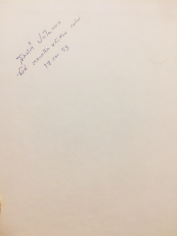 สิ่งแวดล้อมศิลปกรรมแนะนำทั่วไทย