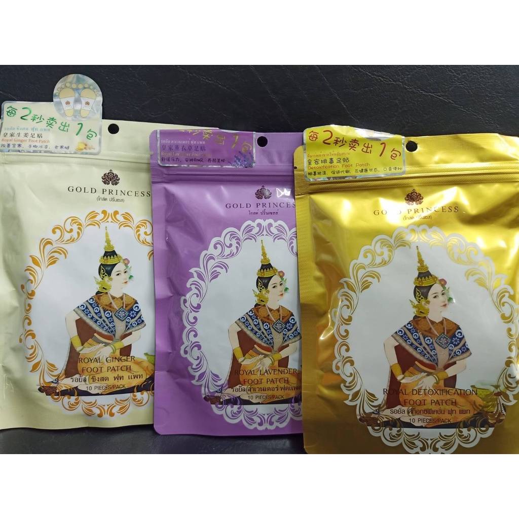 Gold Princess Foot Patch แผ่นแปะเท้า นางรำ (10 แผ่น/ซอง)