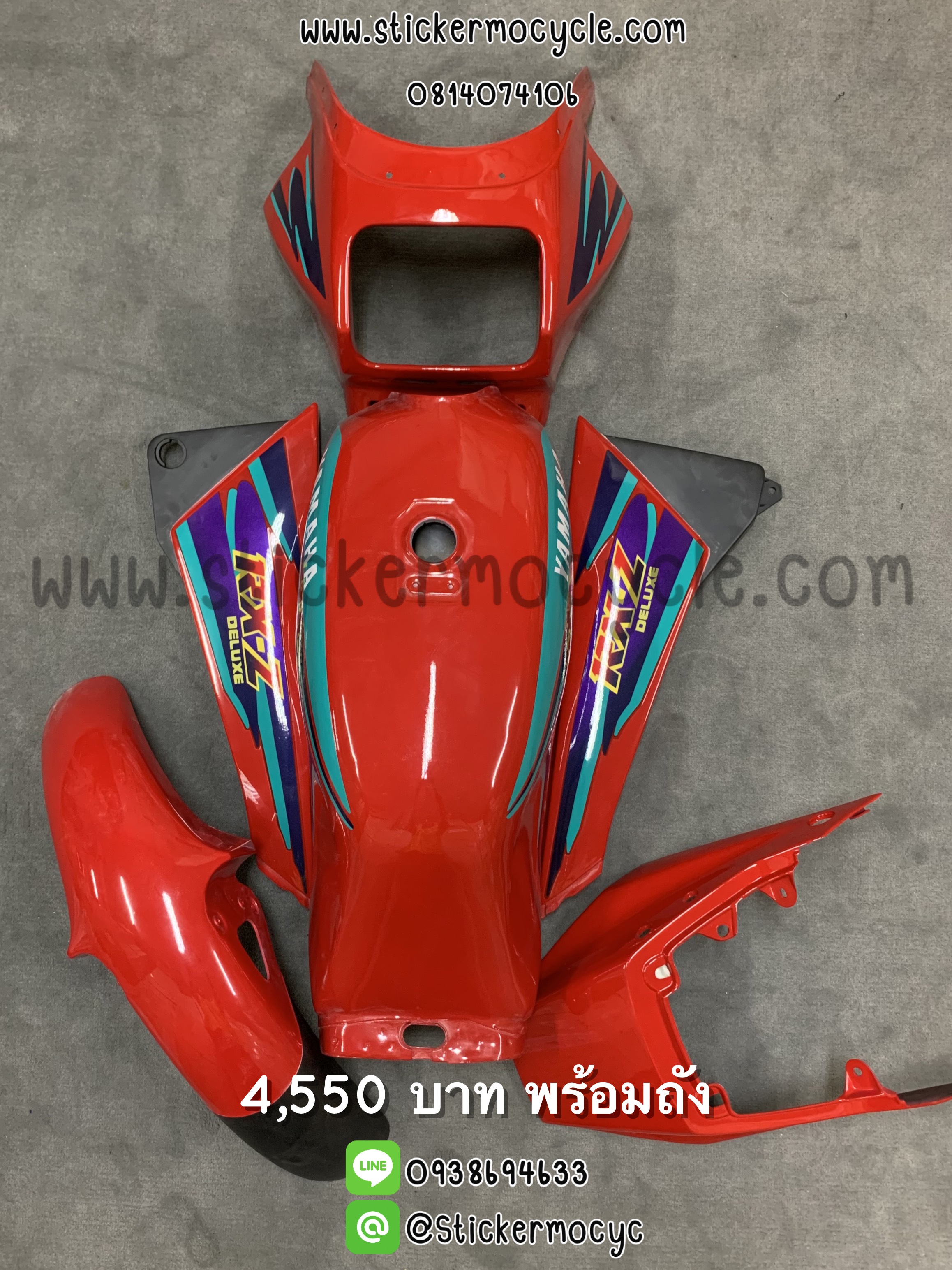 ชุดสี RXZ สีแดงสด ลายที่3 (ราคานี้ไม่รวมอก)