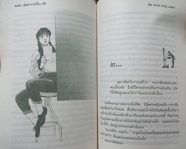 จักรยานแดงในรั้วสีเขียว