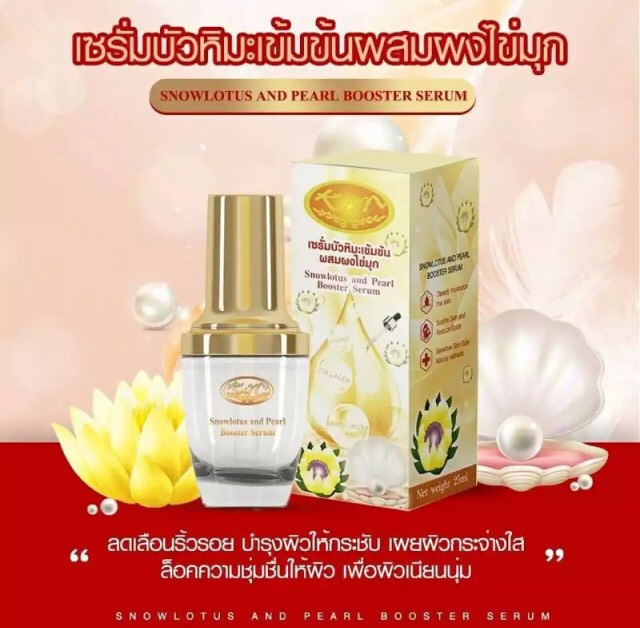 Kim Snowlotus and Pearl Booster Serum 25ml