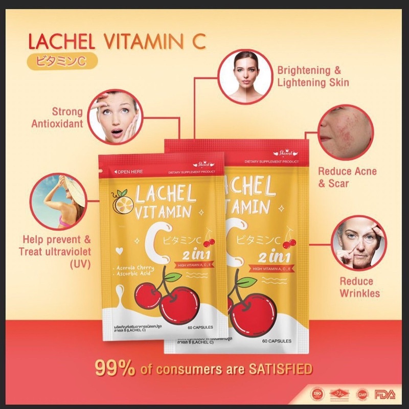 Frozen Collagen / Frozen Detox / Lachel Vitamin C / Lazel Gluta วิตามินอาหารเสริม