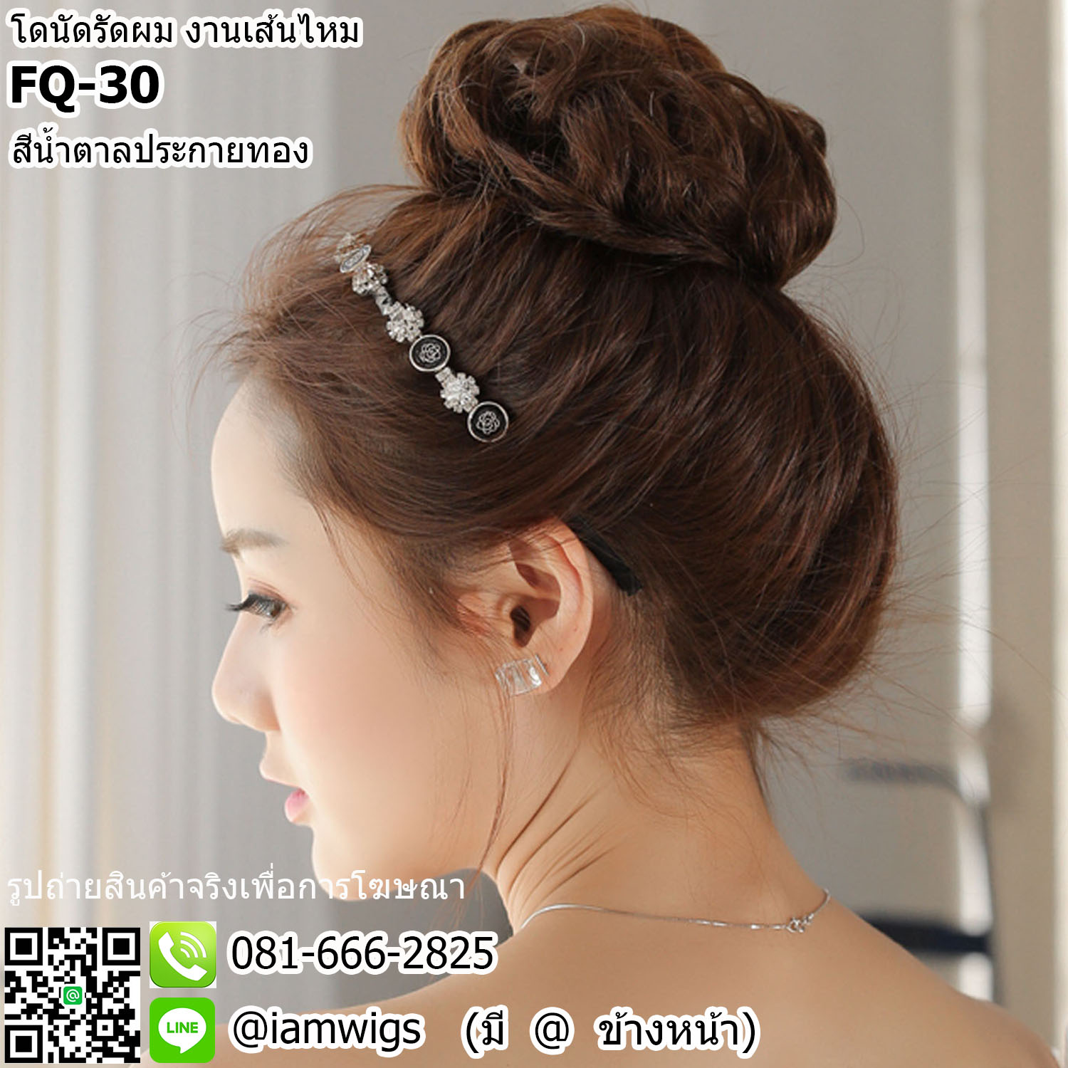 เชคสีก่อนนะคะ // โดนัดรัดผม งานเส้นไหม ตกแต่งทรงผมให้สวยงาม