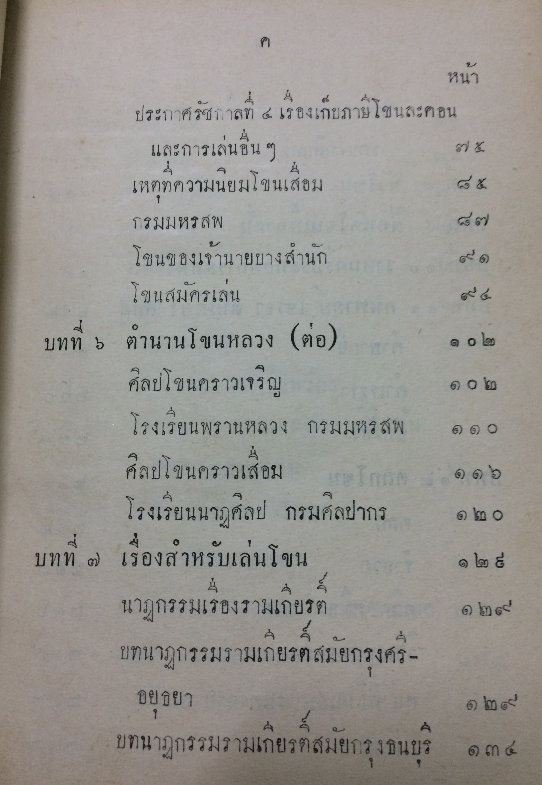 โขน