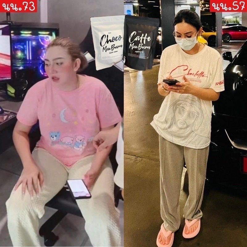 Max Burn โกโก้กาแฟคุมหิว ชงอิ่มพี่หนิง ..