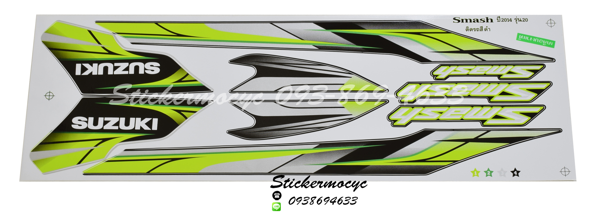 Sticker SUZUKI Smash ปี 2014 รุ่น 20 ติดรถสี ดำ (เคลือบเงา) สติ๊กเกอร์ติดรถมอเตอร์ไซค์ ซูซูกิ