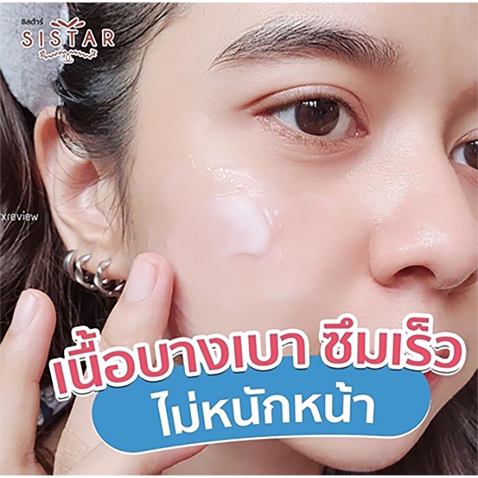 (1ซอง) SISTAR Watermelon Glowing Sleeping Mask ซิสต้าร์ วอเตอร์เมลอน โกลว์วิ่ง สลีปปิ้ง มาส์ค 7กรัม