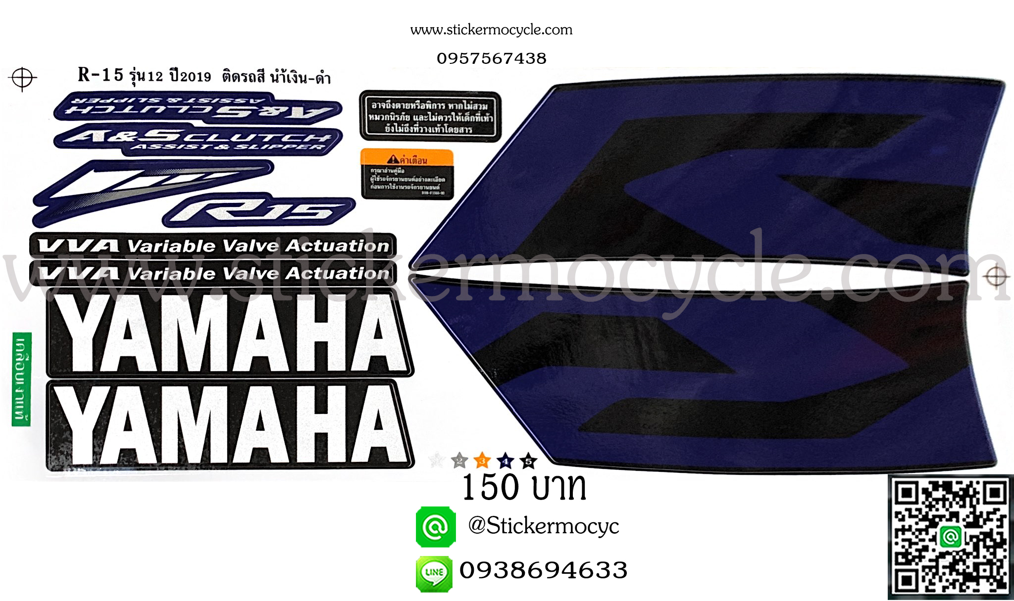 Sticker YAMAHA R15 ปี 2019 รุ่น19 ติดรถสี น้ำเงิน ดำ (เคลือบเงาแท้) สติ๊กเกอร์ ติดรถมอเตอร์ไซค์ ยามาฮ่า อาร์สิบห้า