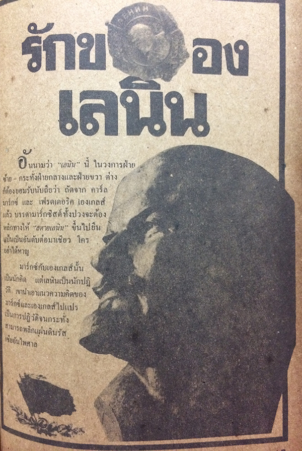 หนุ่มสาว ฉบับมินิ เล่มที่ 14