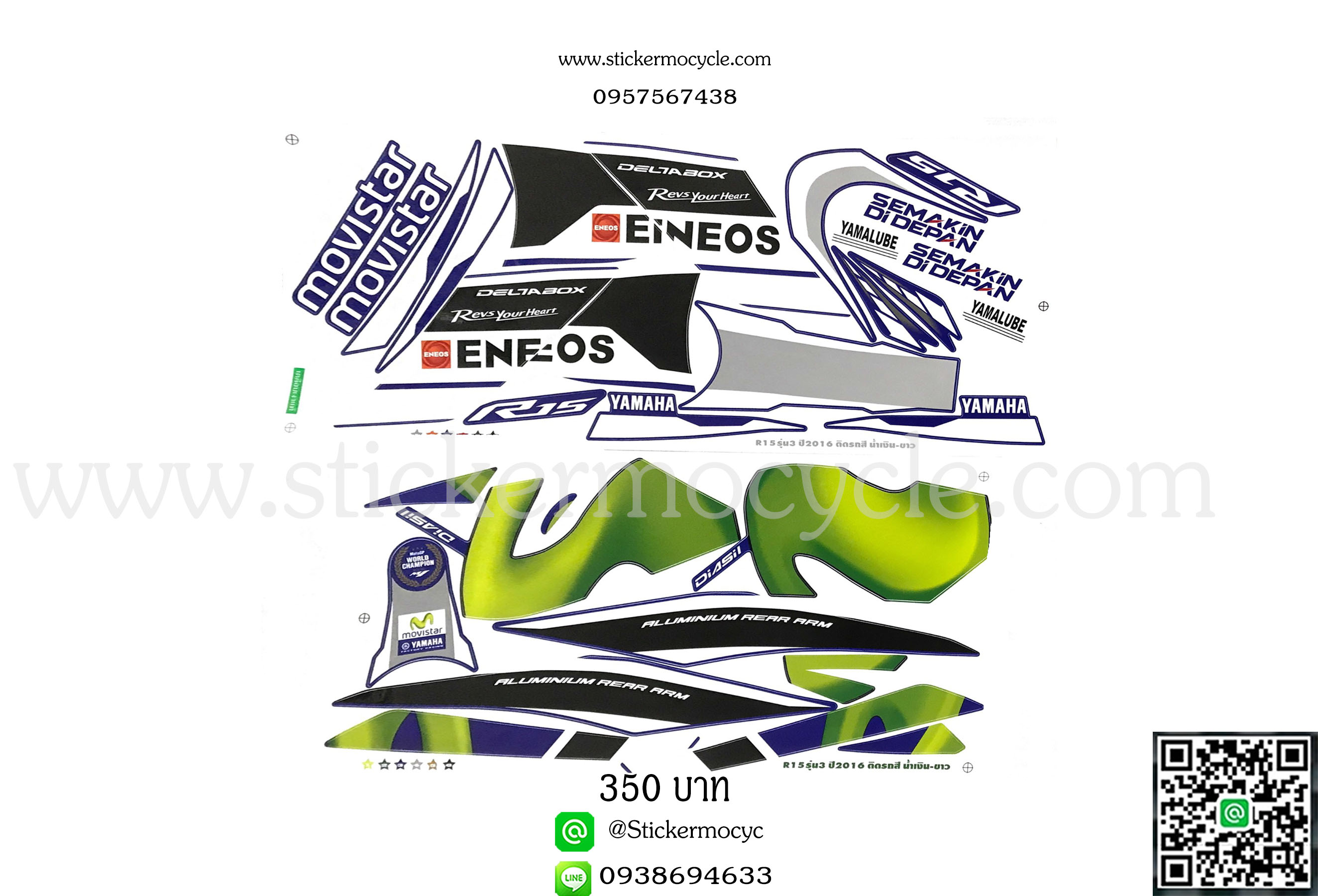 Sticker YAMAHA R15 ปี 2016 รุ่น3 ติดรถสี น้ำเงินขาว (เคลือบเงาแท้) สติ๊กเกอร์ ติดรถมอเตอร์ไซค์ ยามาฮ่า อาร์สิบห้า