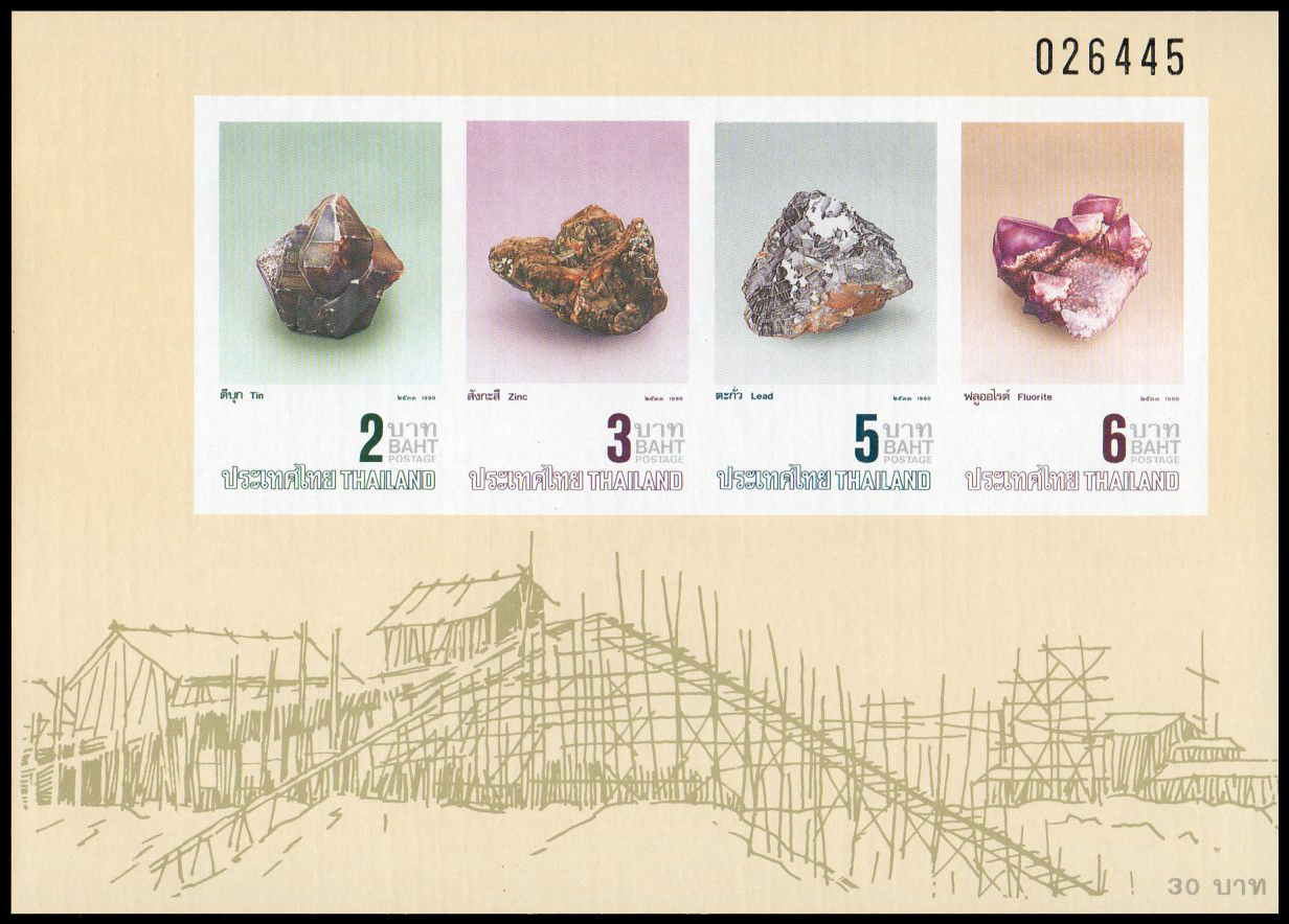(แบบปรุ+ไม่ปรุ) ชีทแสตมป์ชุดแร่ 2533